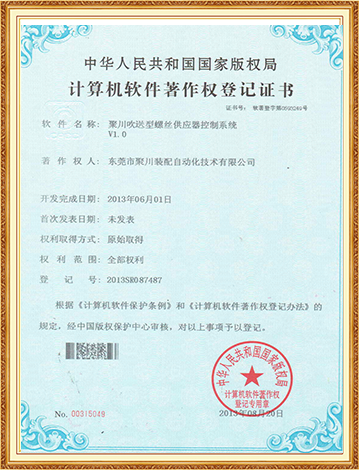Copyright registration certificate