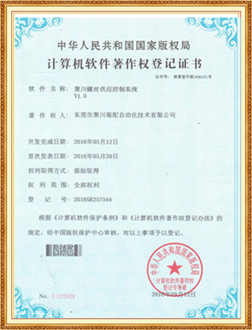 Copyright registration certificate