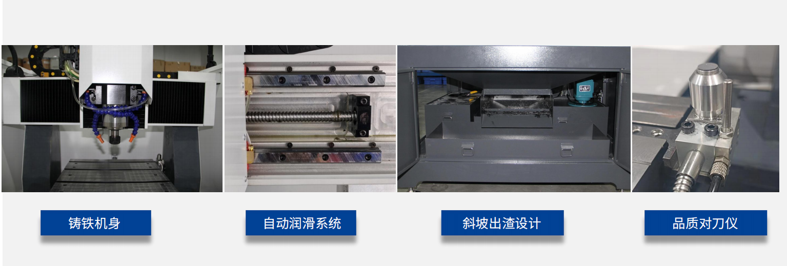 半罩型精雕机