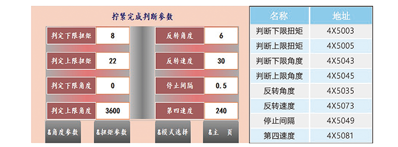 大扭矩伺服拧紧轴T 系列 (6).png