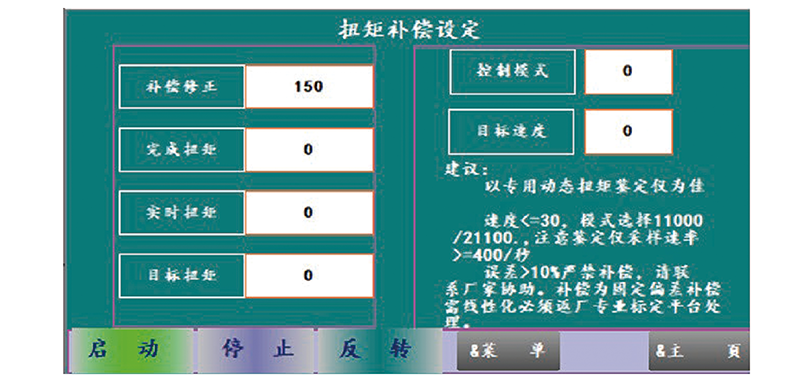 大扭矩伺服拧紧轴T 系列 (10).png