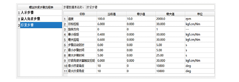 在线式螺丝拧紧机_16.gif